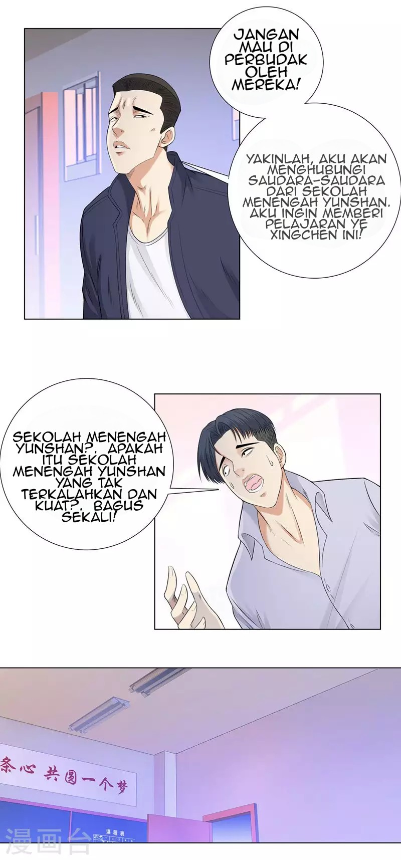 Master University (Master Campus) Chapter 92 Gambar 15
