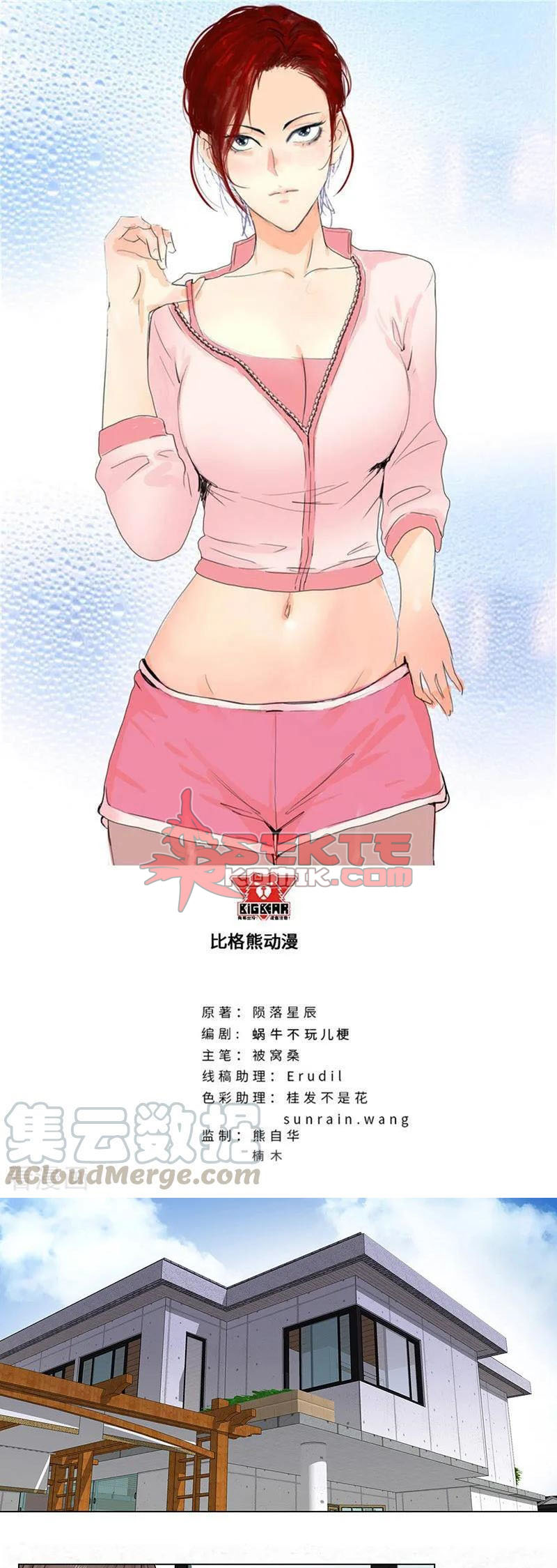 Master University (Master Campus) Chapter 145 Gambar 2