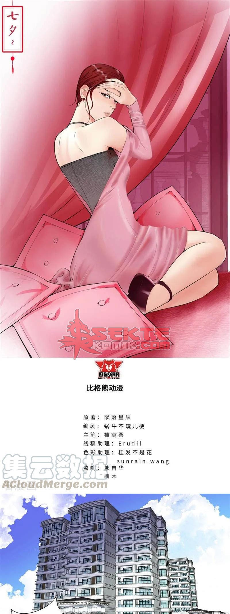 Master University (Master Campus) Chapter 157 Gambar 2