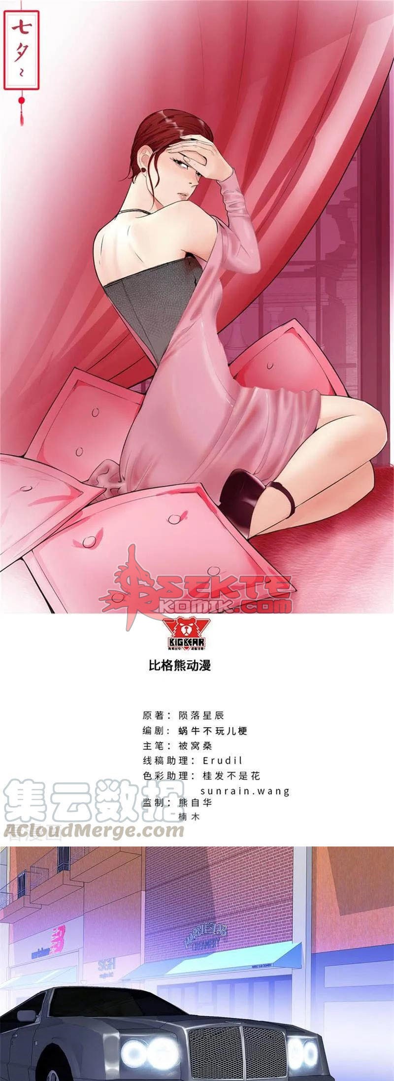Master University (Master Campus) Chapter 162 Gambar 2