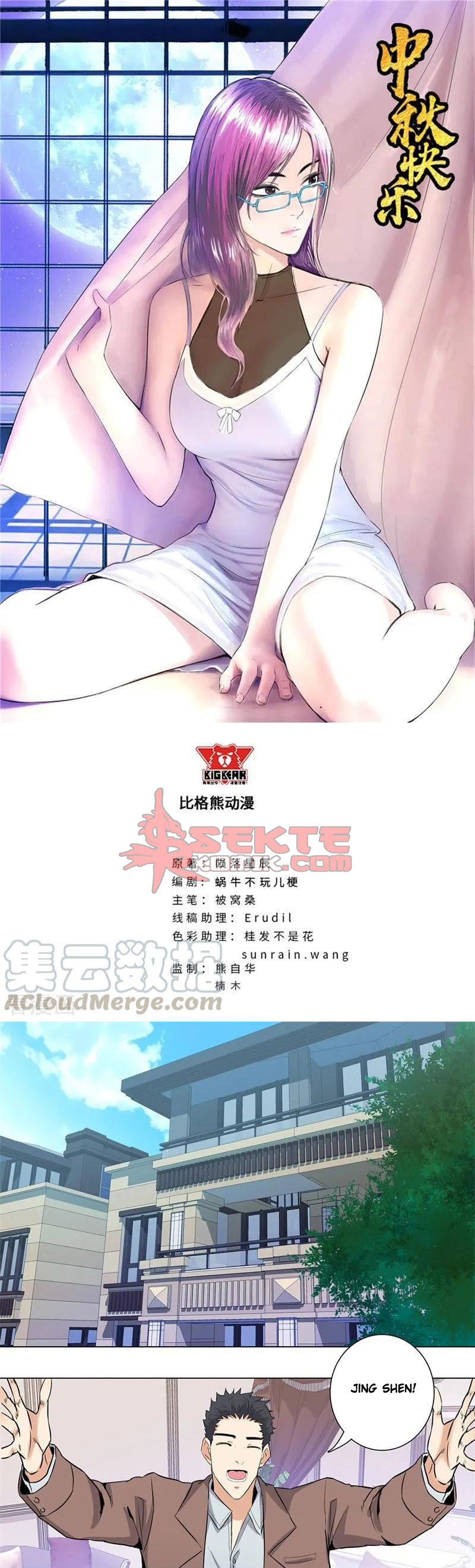 Master University (Master Campus) Chapter 166 Gambar 2