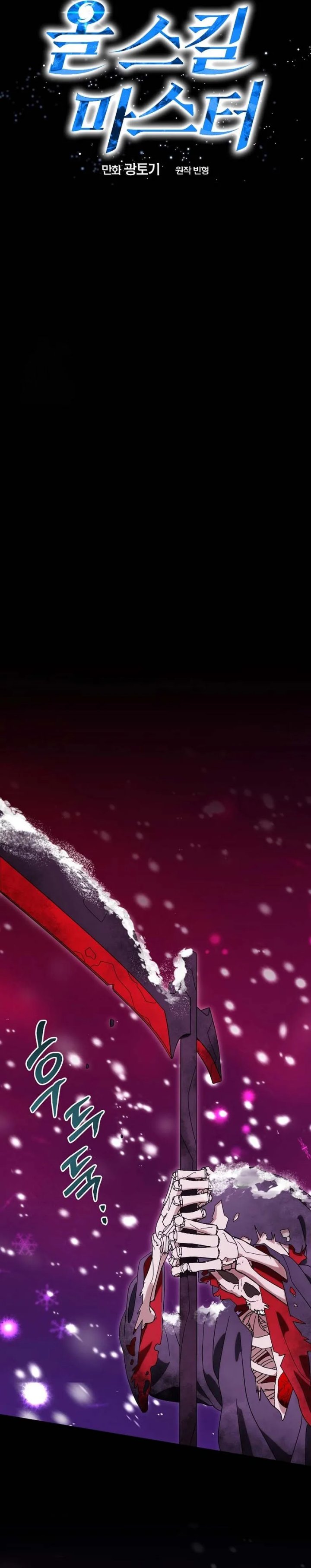 Master of All Skills Chapter 34 Gambar 13