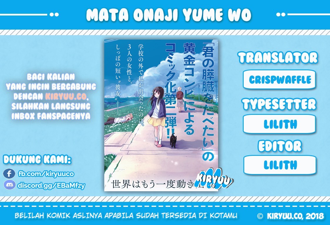 Mata Onaji Yume wo Mite ita Chapter 02 Gambar 1