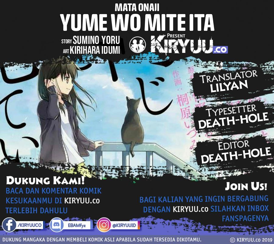 Mata Onaji Yume wo Mite ita Chapter 10 Gambar 1