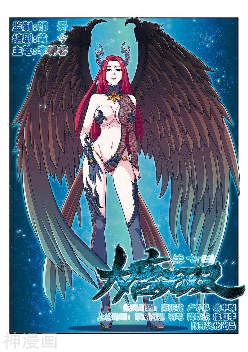 Matchless Dynasty Chapter 16 Gambar 2