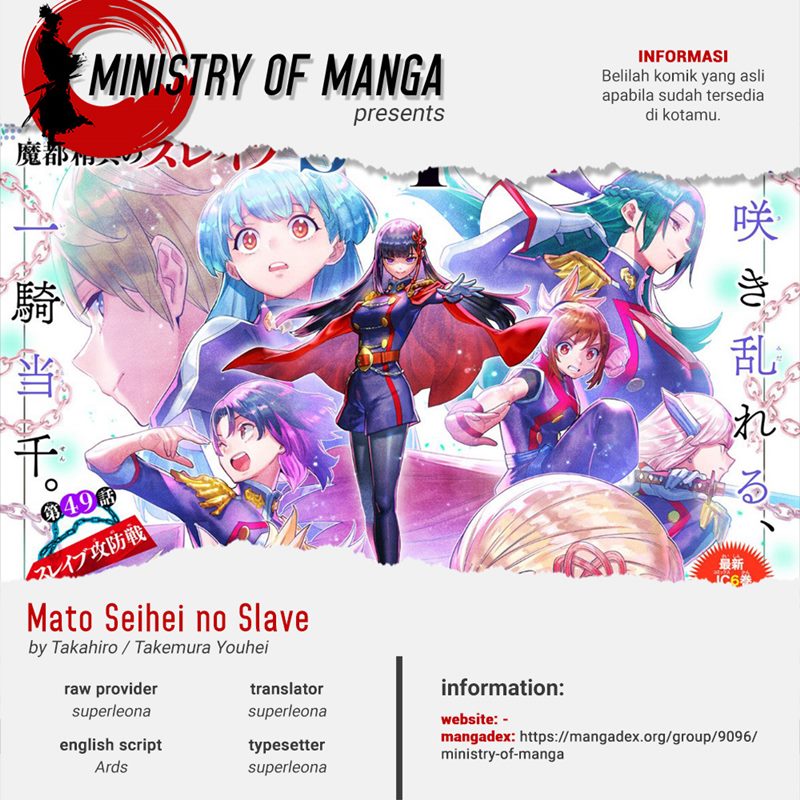 Mato Seihei no Slave Chapter 84 Gambar 1