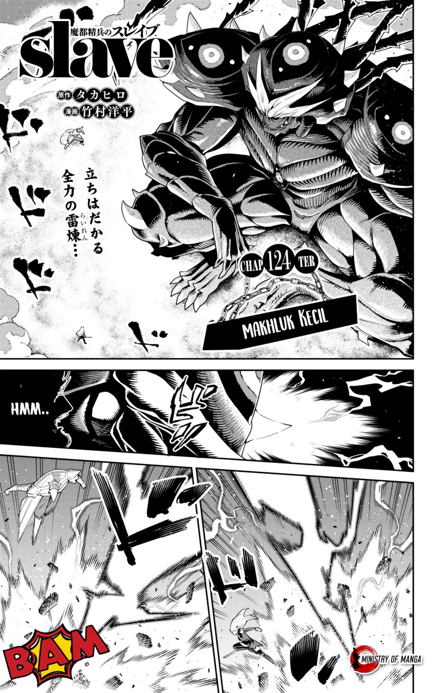 Mato Seihei no Slave Chapter 124 Gambar 2