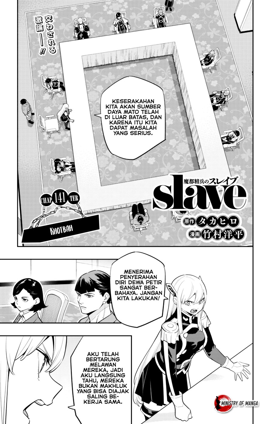 Mato Seihei no Slave Chapter 141 Gambar 2