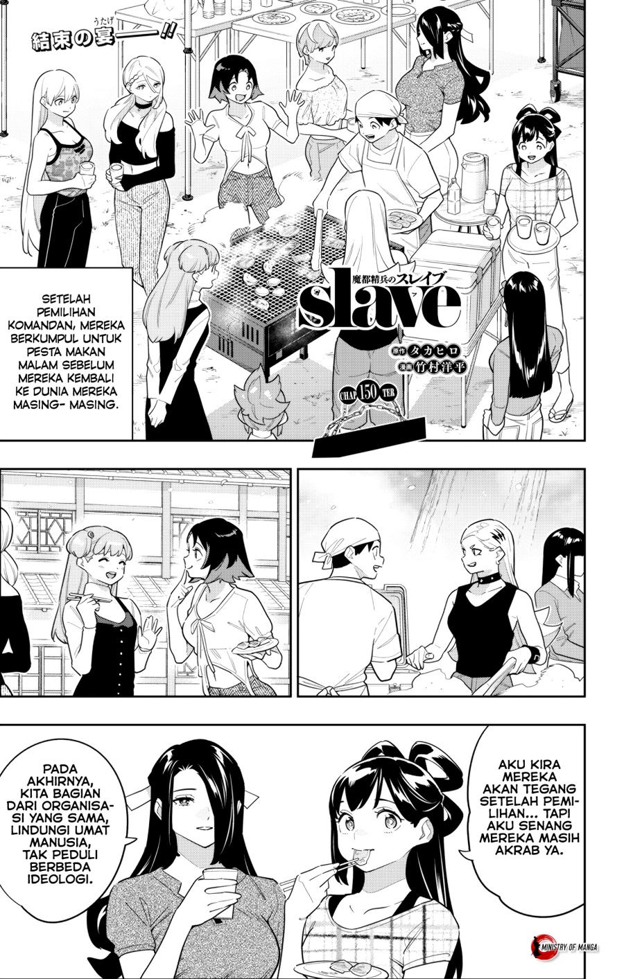 Mato Seihei no Slave Chapter 150 Gambar 2