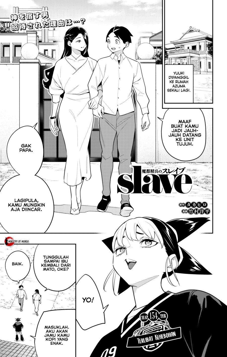 Mato Seihei no Slave Chapter 154 Gambar 2