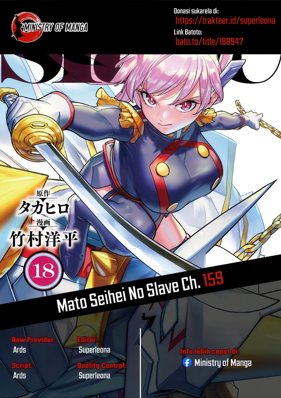 Mato Seihei no Slave Chapter 159 Gambar 1