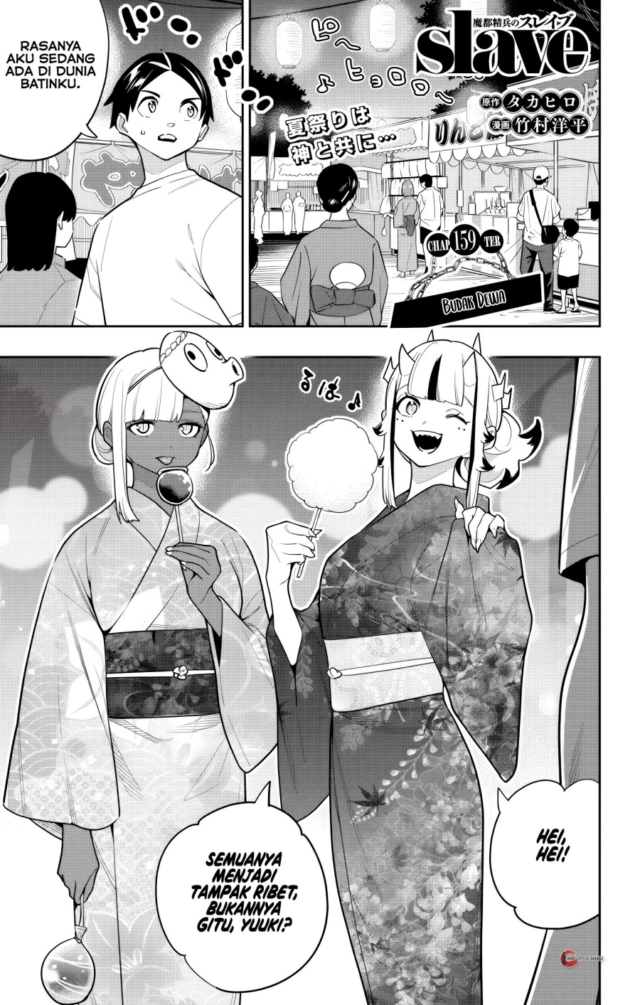 Mato Seihei no Slave Chapter 159 Gambar 2