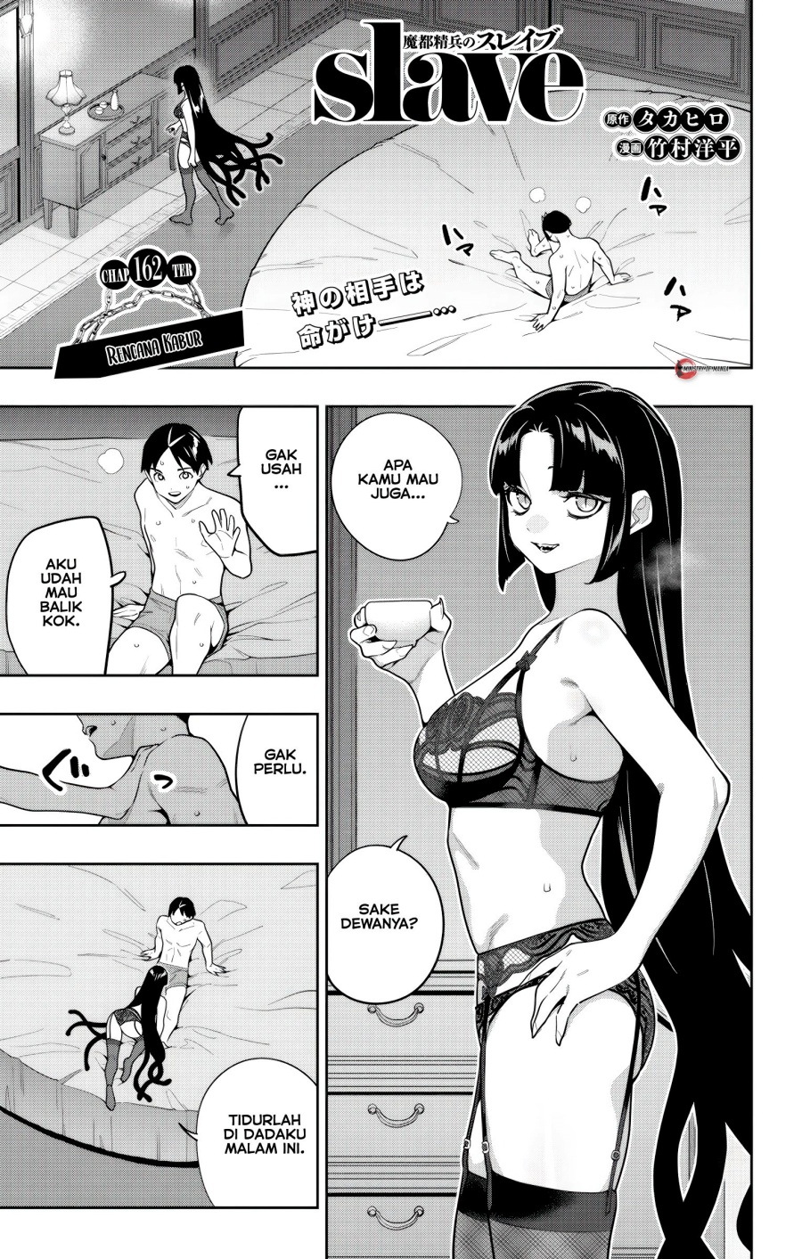 Mato Seihei no Slave Chapter 162 Gambar 2