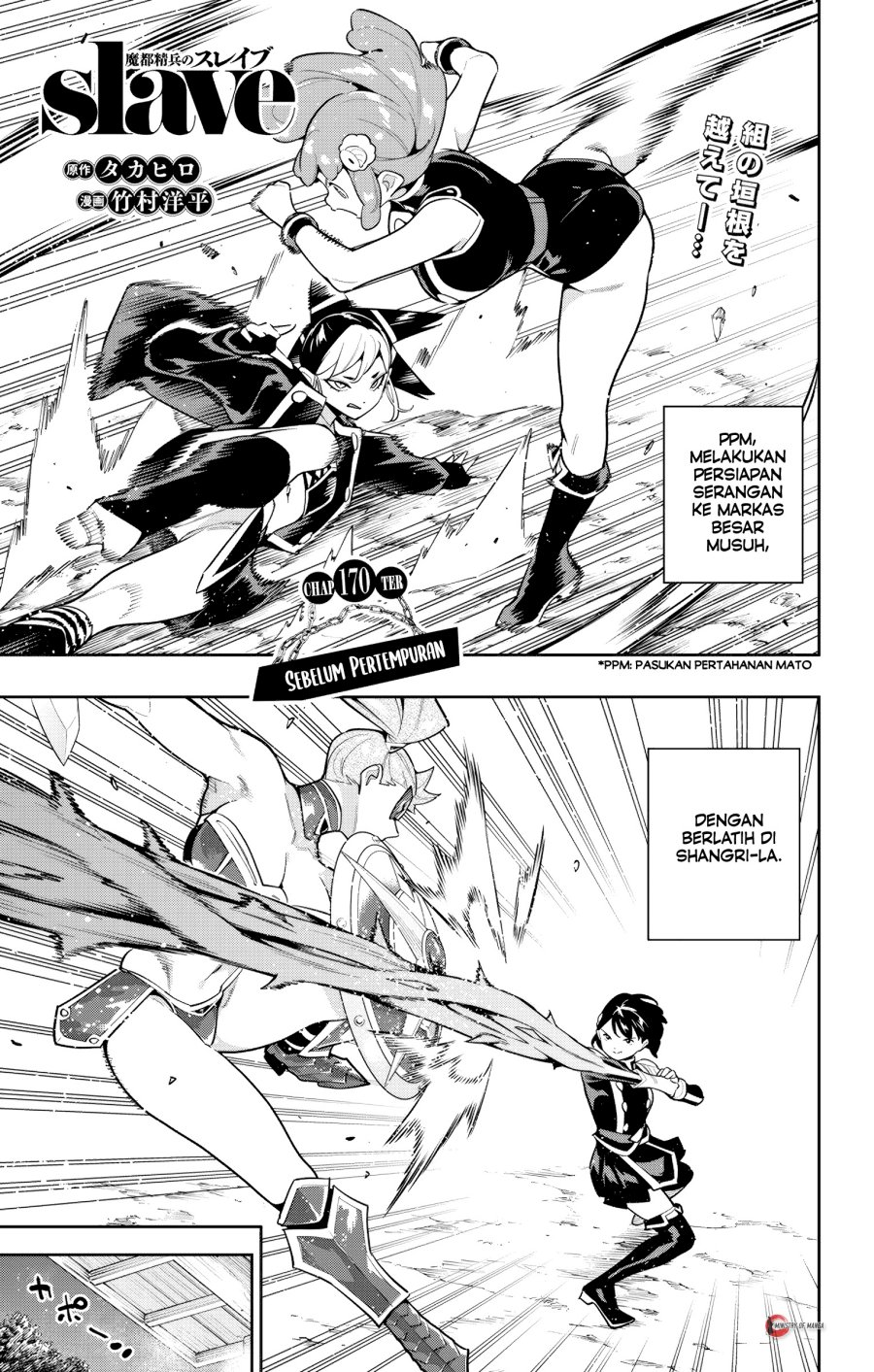 Mato Seihei no Slave Chapter 170 Gambar 2