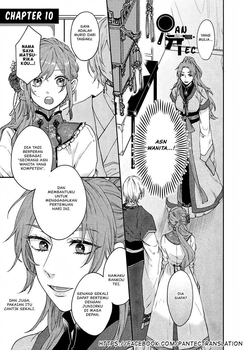 Matsurika Kanriden ~Koukyuu Jokan, Kimagure Koutei ni Misomerare~ Chapter 10 Gambar 2