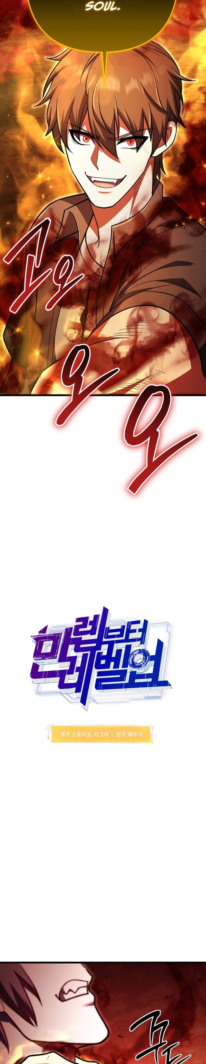 Maxed Out Leveling Chapter 94 Gambar 23