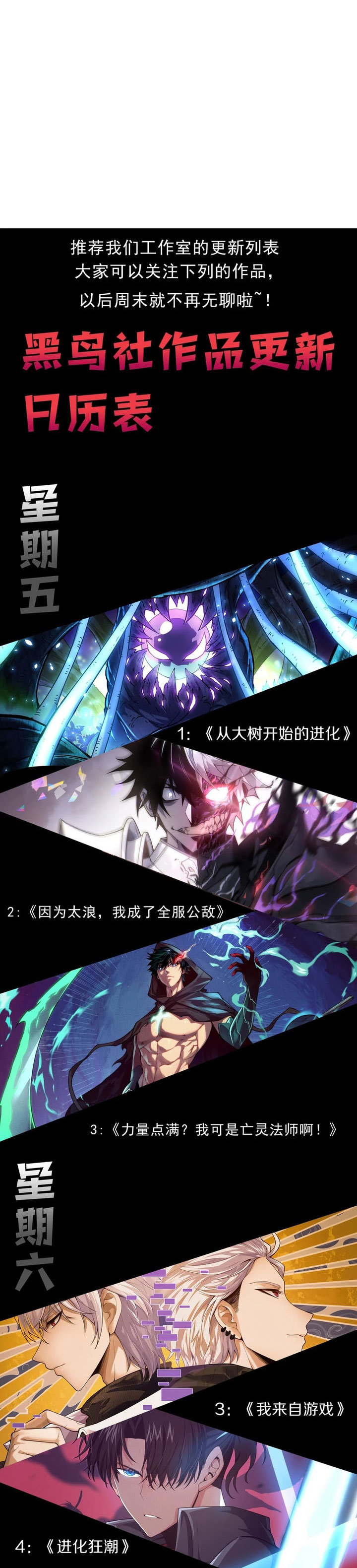 Maxed Strength Necromancer Chapter 54 Gambar 23