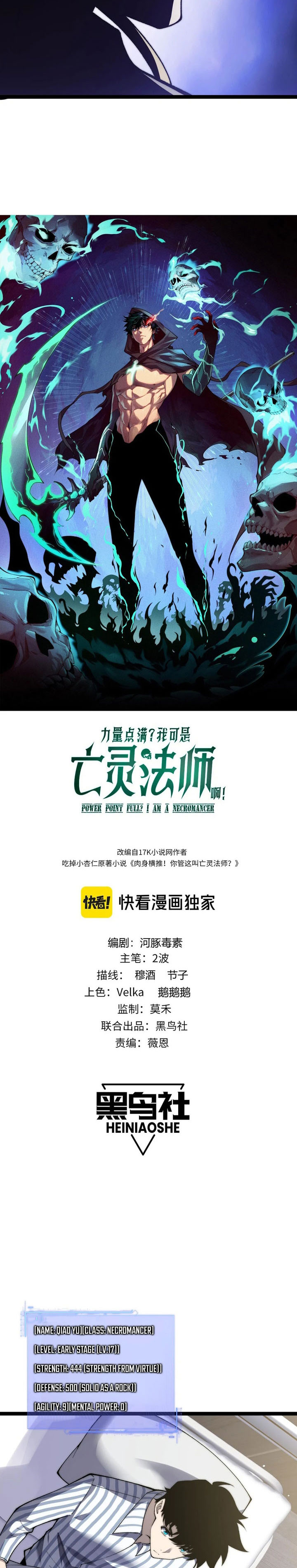 Maxed Strength Necromancer Chapter 55 Gambar 3