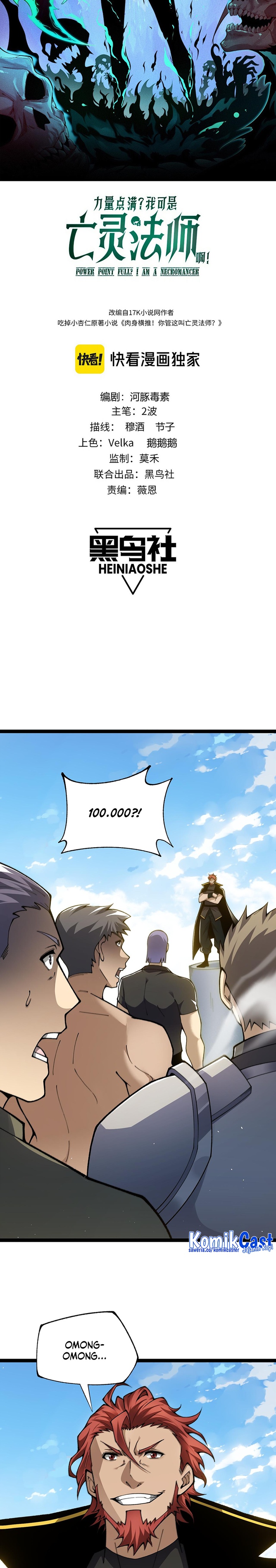 Maxed Strength Necromancer Chapter 61 Gambar 3