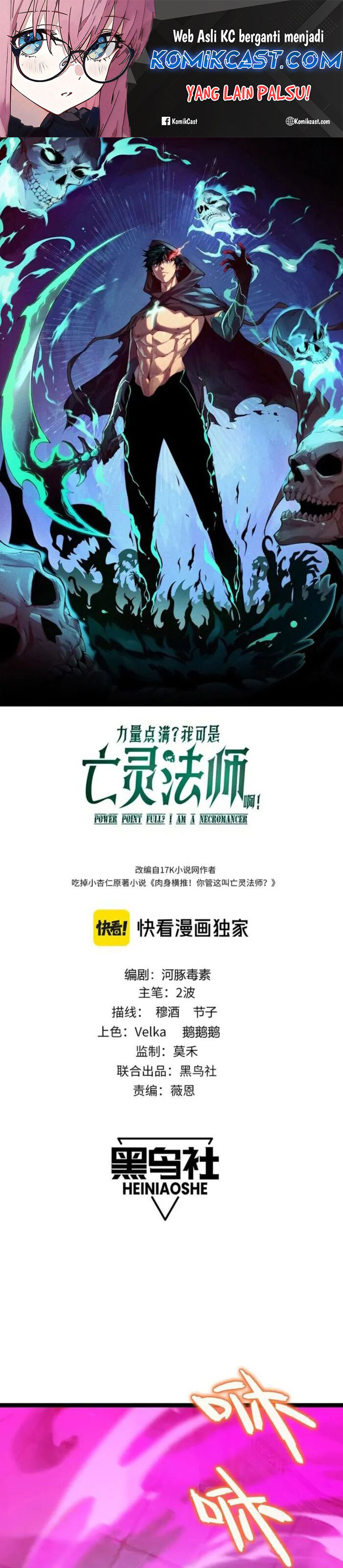 Maxed Strength Necromancer Chapter 78 Gambar 2