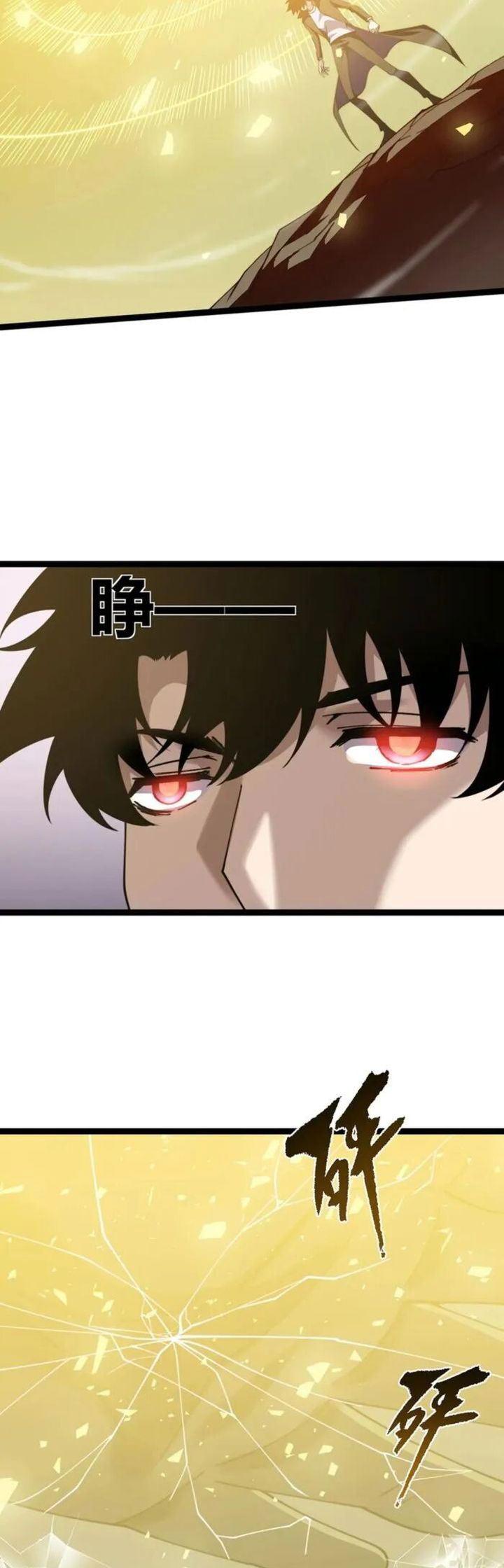 Maxed Strength Necromancer Chapter 78 Gambar 12