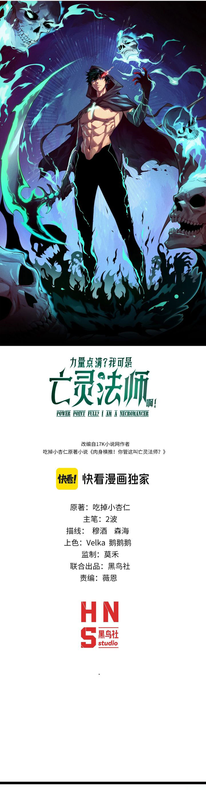 Maxed Strength Necromancer Chapter 92 Gambar 4