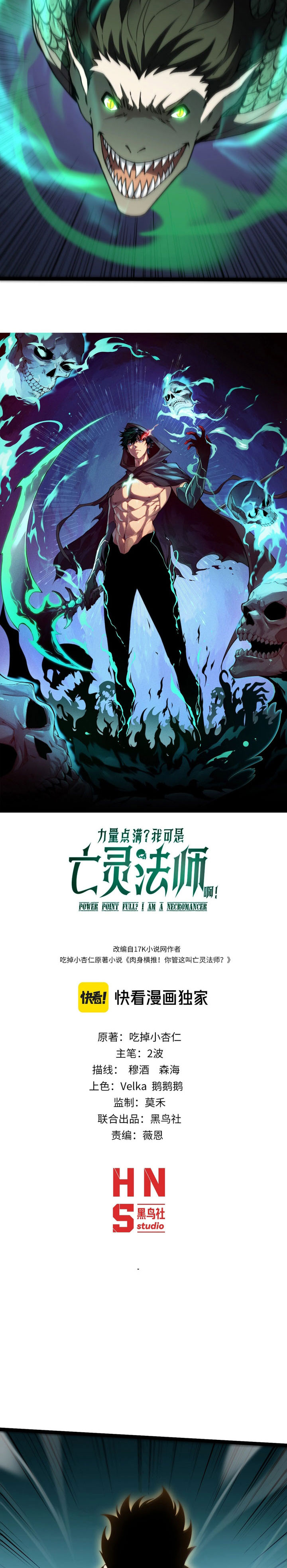 Maxed Strength Necromancer Chapter 97 Gambar 3