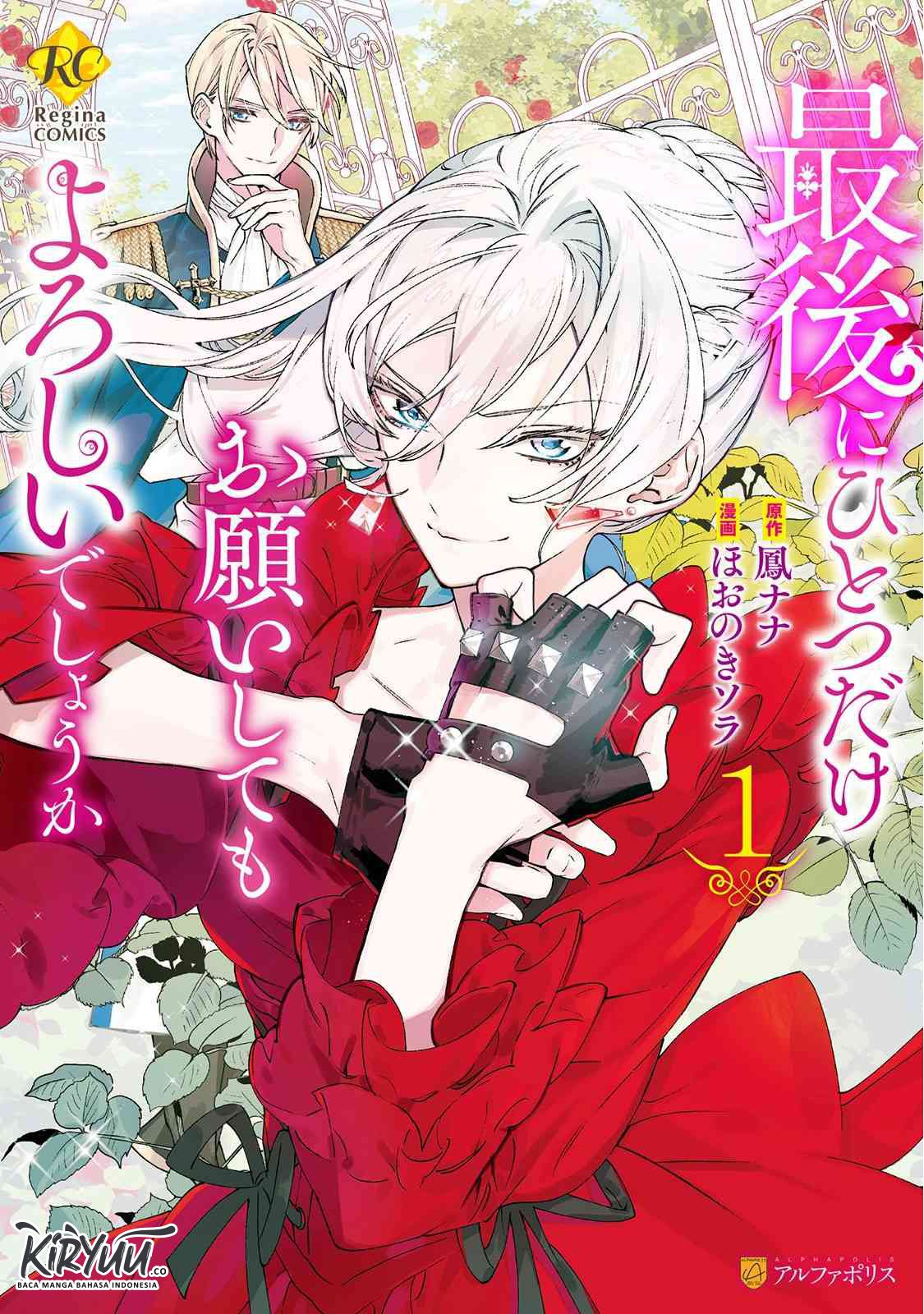 May I Ask for One Final Thing? Chapter 07.5 Gambar 2