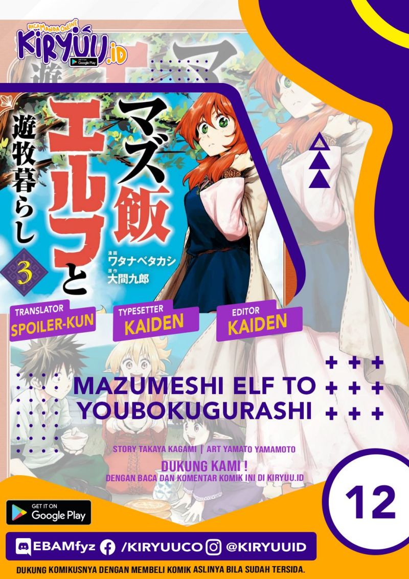 Mazumeshi Elf to Yuubokugurashi Chapter 12 Gambar 1