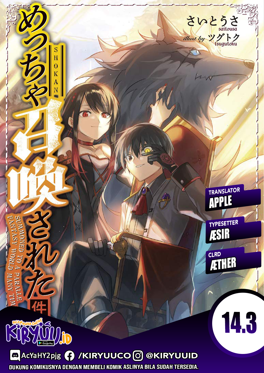 Meccha Shoukan Sareta Ken Chapter 14.3 Gambar 1