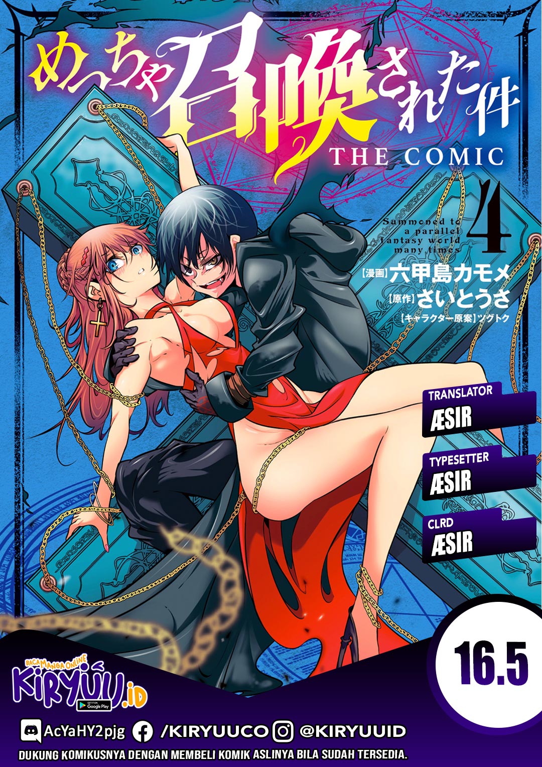 Meccha Shoukan Sareta Ken Chapter 16.5 Gambar 1
