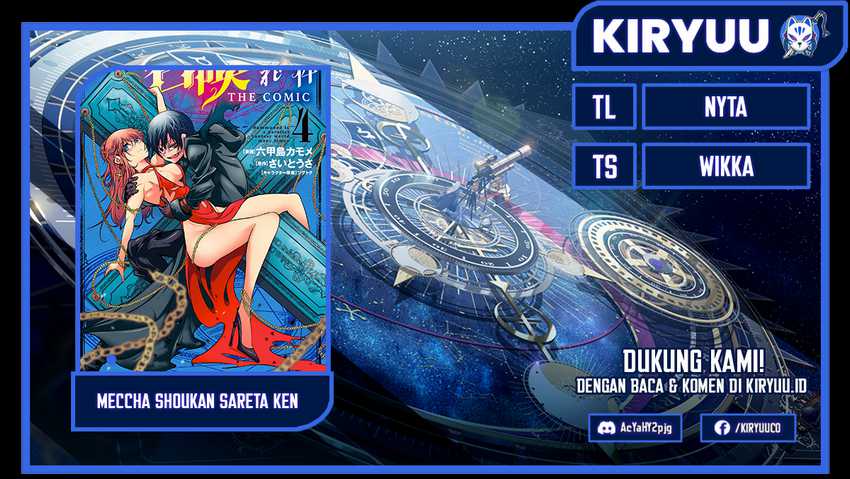 Meccha Shoukan Sareta Ken Chapter 19 Gambar 1