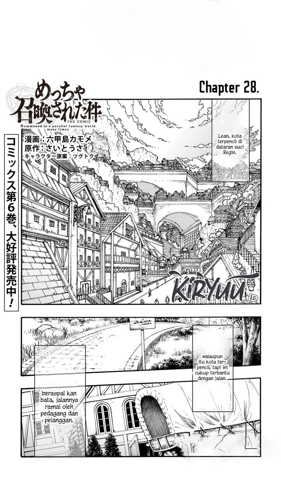 Meccha Shoukan Sareta Ken Chapter 28 Gambar 2