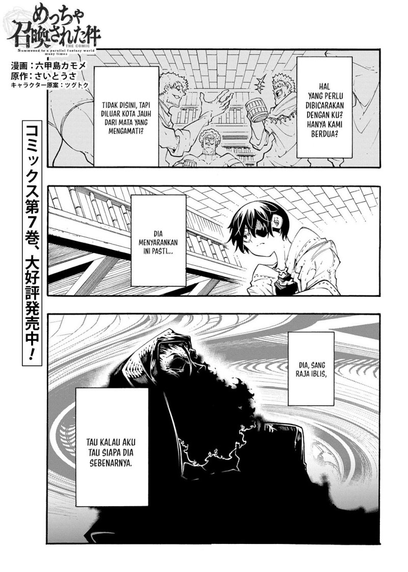 Meccha Shoukan Sareta Ken Chapter 35 Gambar 2