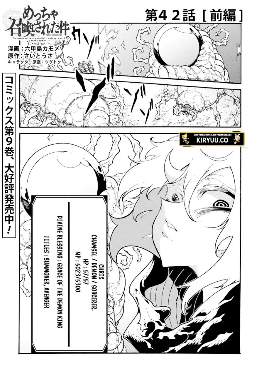 Meccha Shoukan Sareta Ken Chapter 42.1 Gambar 2