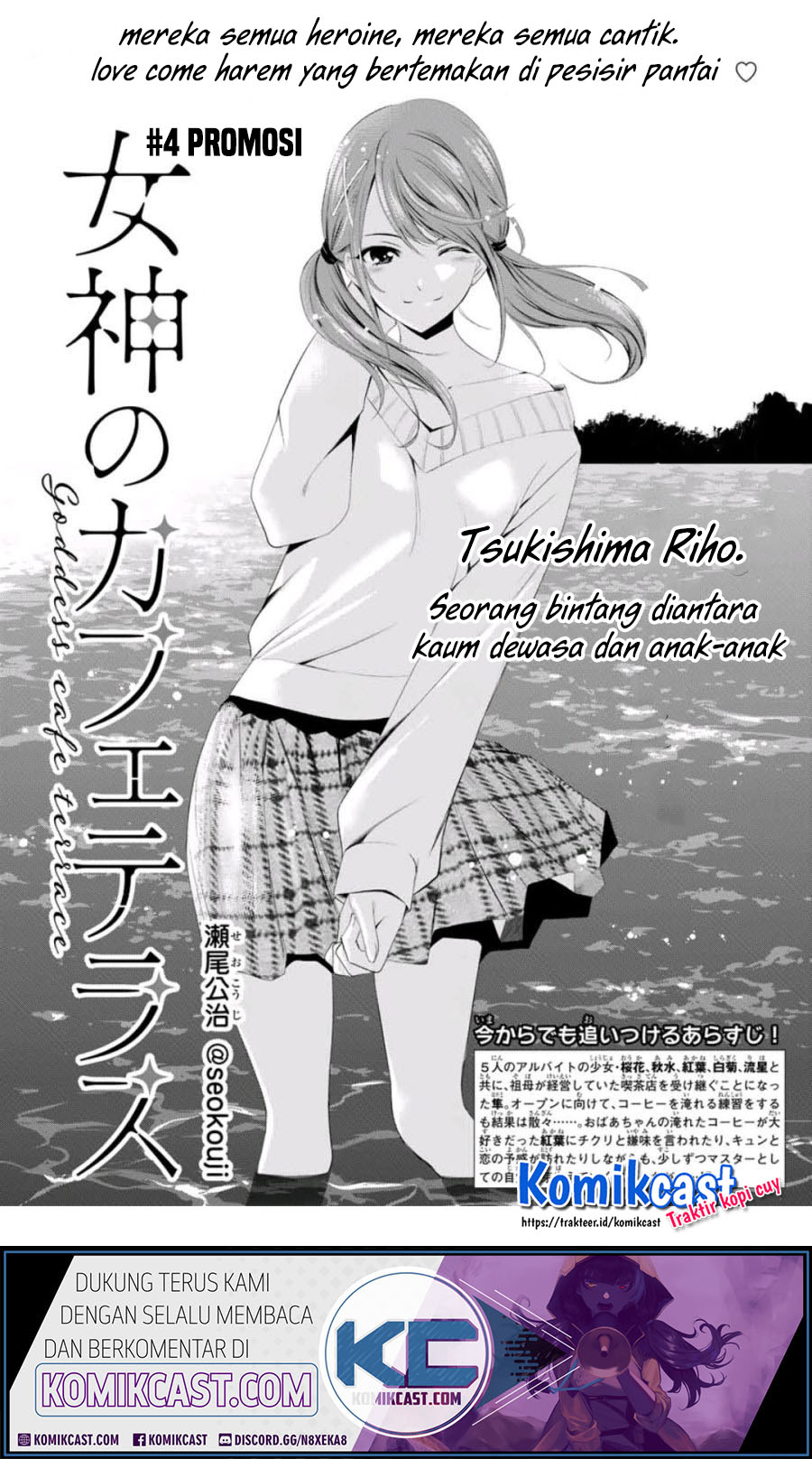 Megami no Kafeterasu Chapter 04 Gambar 3