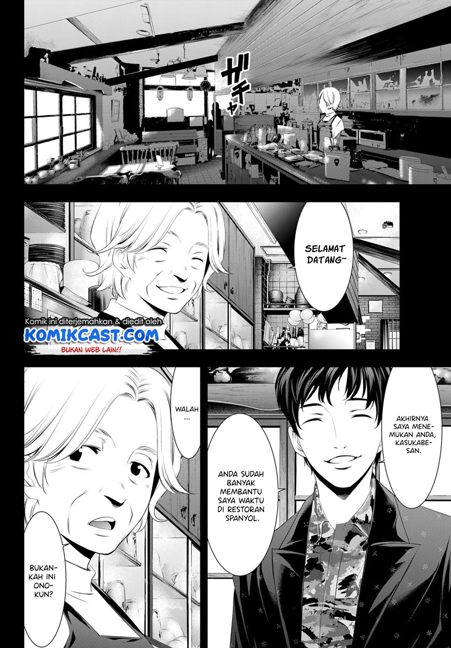 Megami no Kafeterasu Chapter 41 Gambar 3