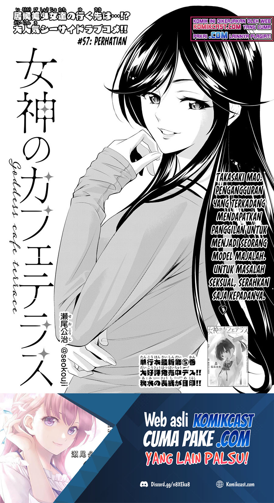 Megami no Kafeterasu Chapter 57 Gambar 2
