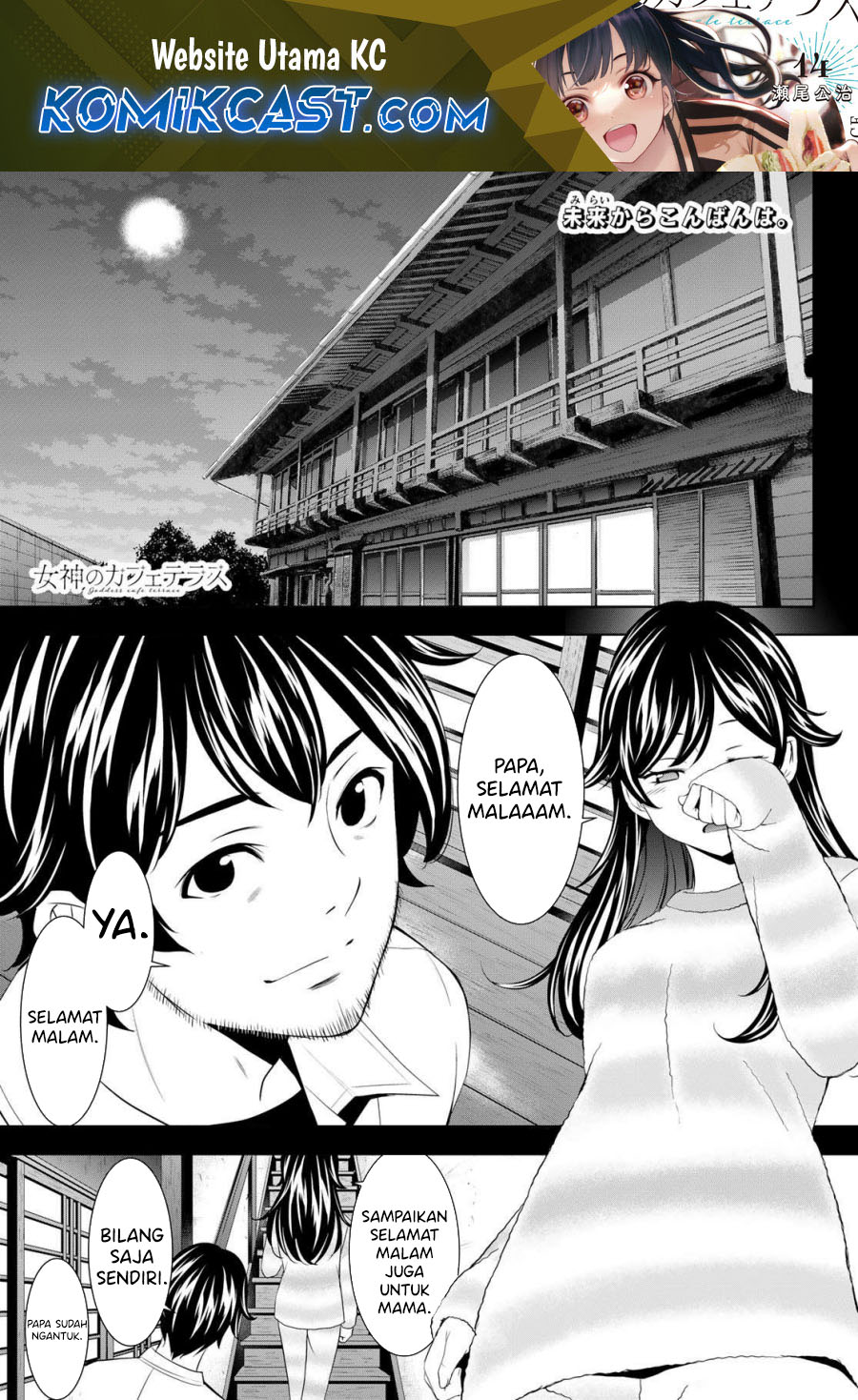 Megami no Kafeterasu Chapter 196 Gambar 2
