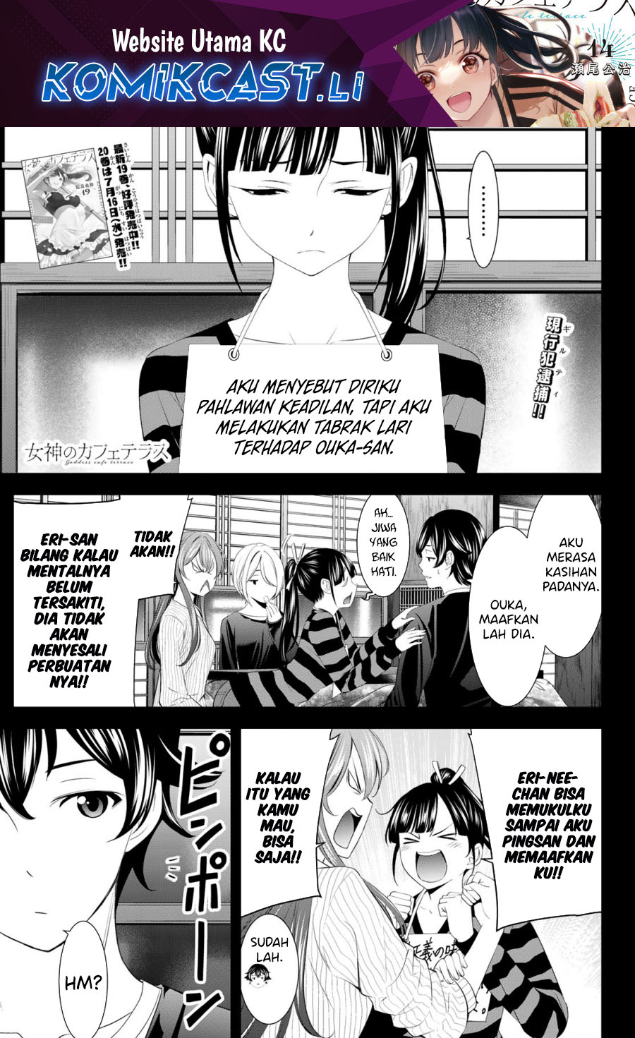Megami no Kafeterasu Chapter 202 Gambar 2