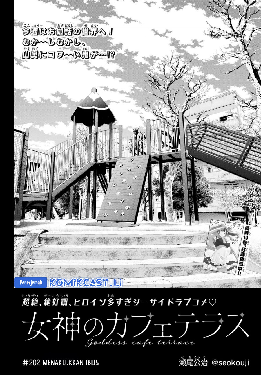 Megami no Kafeterasu Chapter 202 Gambar 3