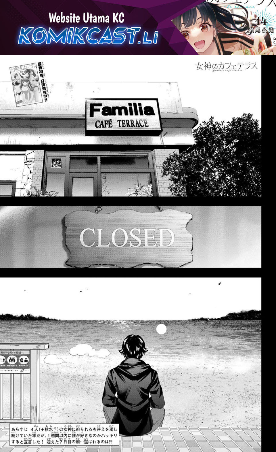 Megami no Kafeterasu Chapter 207 Gambar 2