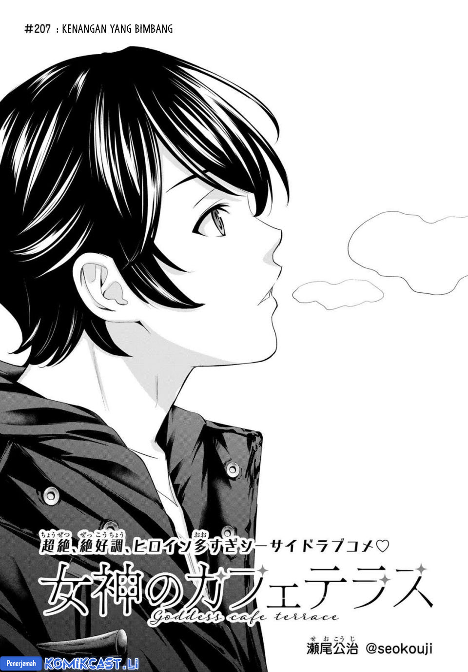 Megami no Kafeterasu Chapter 207 Gambar 3