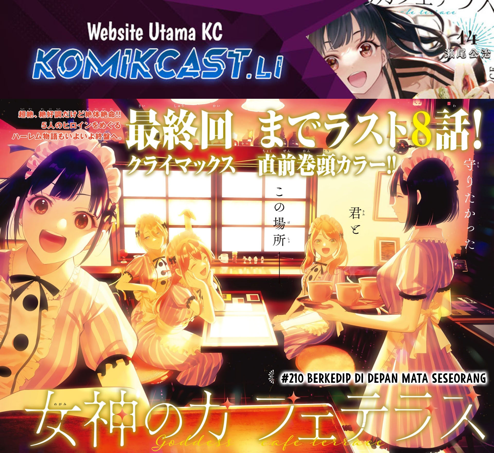 Megami no Kafeterasu Chapter 210 Gambar 2
