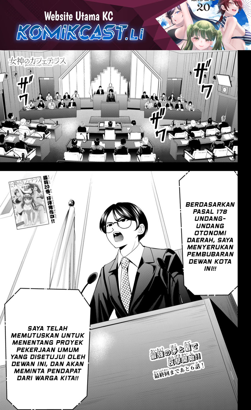 Megami no Kafeterasu Chapter 212 Gambar 2