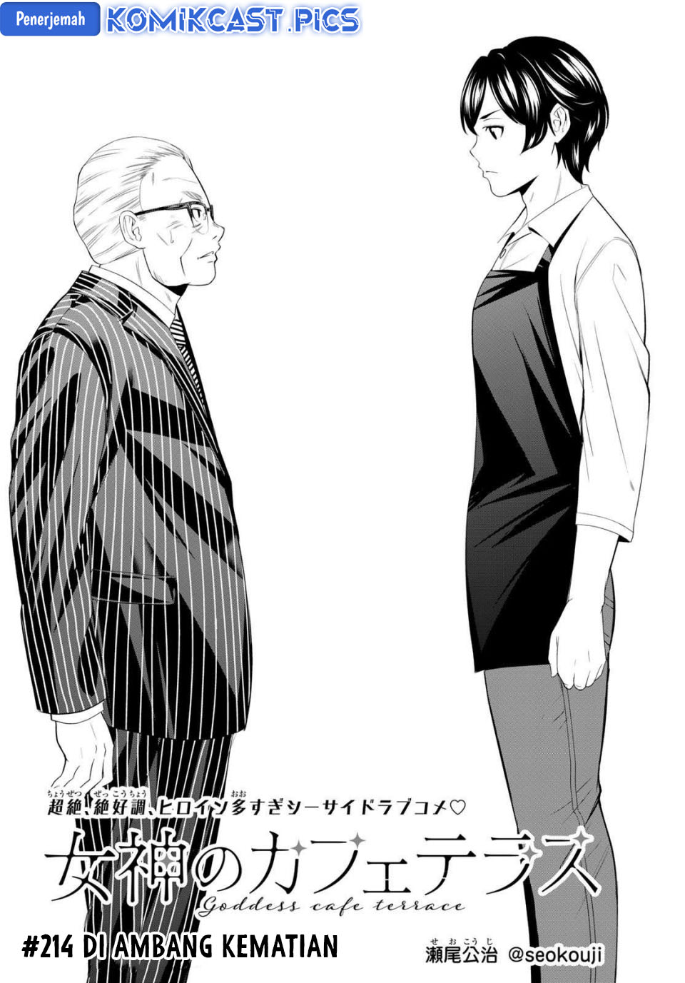 Megami no Kafeterasu Chapter 214 Gambar 3