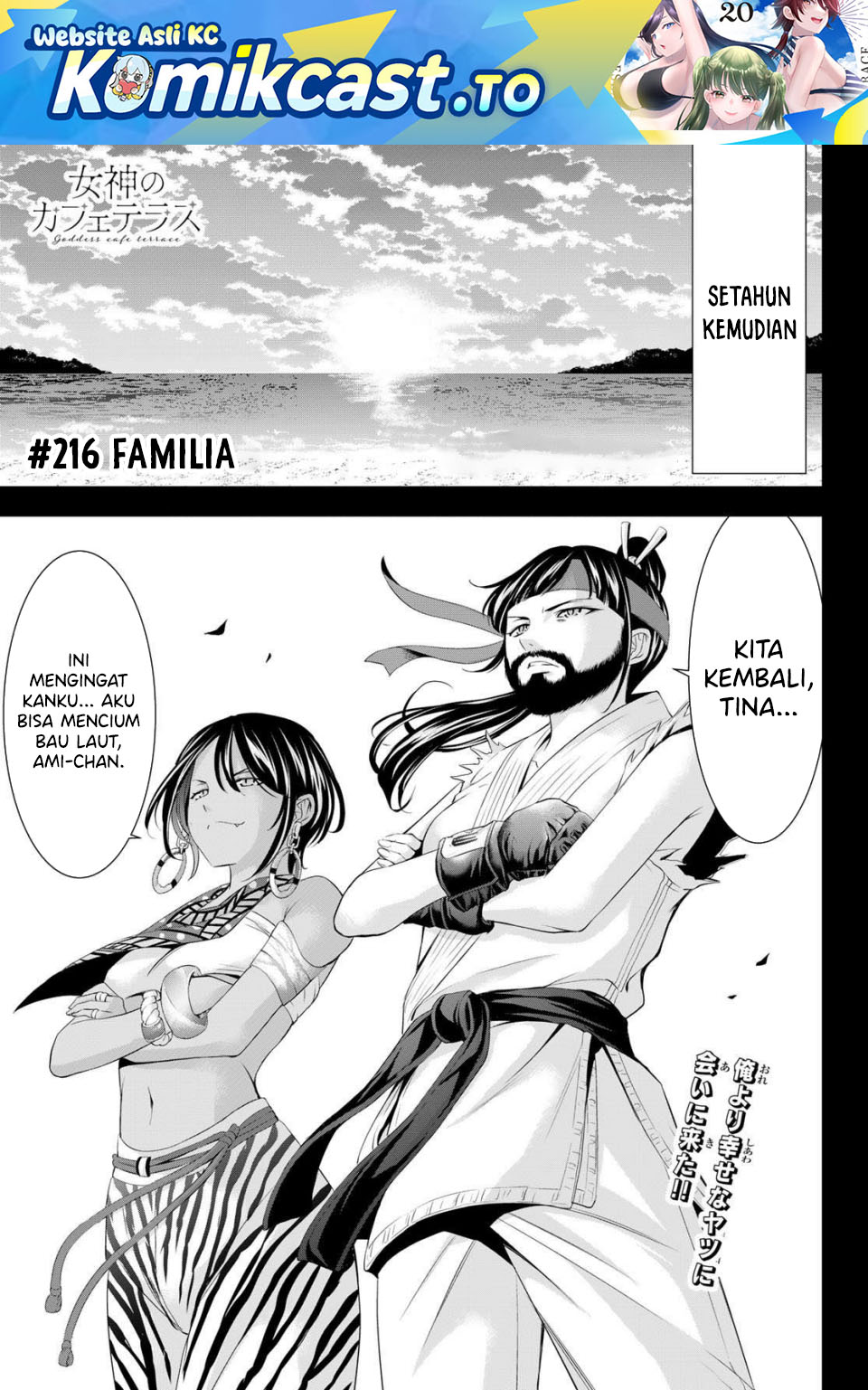 Megami no Kafeterasu Chapter 216 Gambar 2