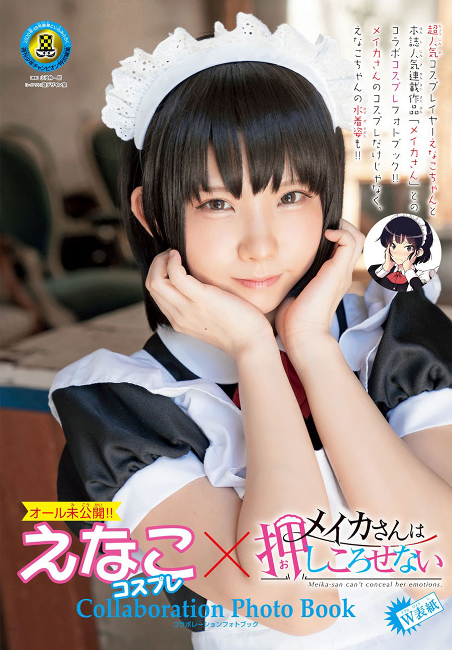 Meika-san Can’t Conceal Her Emotions (Serialization) Chapter 40 Gambar 5