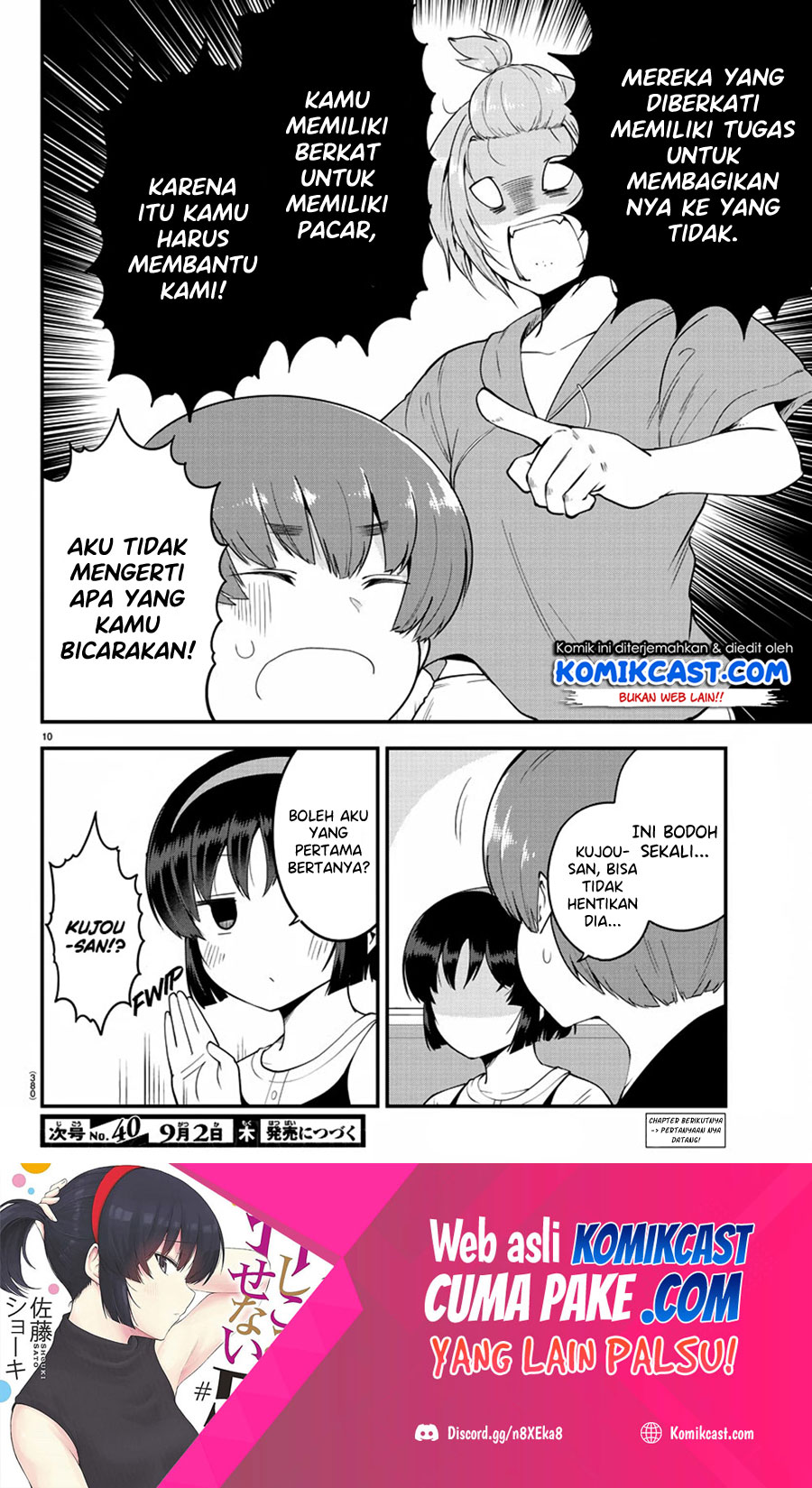 Meika-san Can’t Conceal Her Emotions (Serialization) Chapter 79 Gambar 11