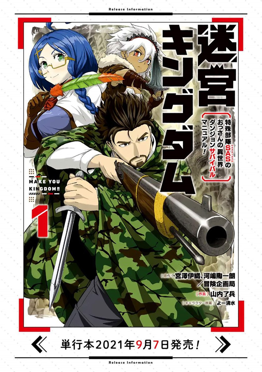 Meikyuu Kingdom: Damu Tokushu Butai SAS no Ossan no Isekai Dungeon Survival Manual! Chapter 01.1 Gambar 18